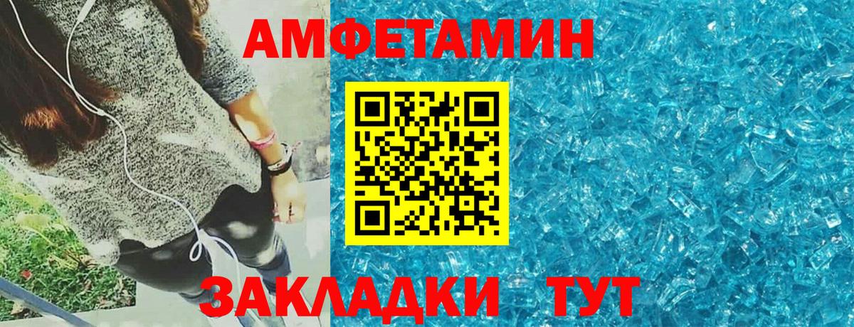 АМФ  Вход с VPN  Ачинск  АМФЕТАМИН VHQ 