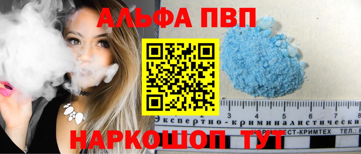APVP кристаллы  Alpha PVP СК КРИС  Вход с VPN  Ачинск  A PVP СК КРИС 