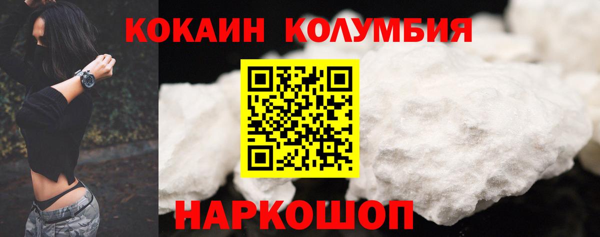 Ачинск  COCAIN Columbia  Вход с VPN 