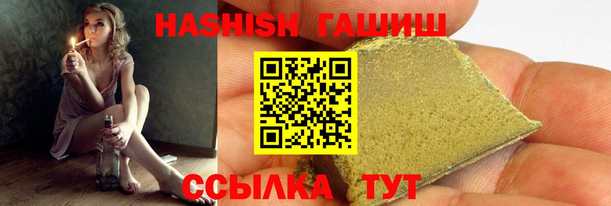 Ачинск  как найти наркотики  ГАШИШ индика сатива  Вход с VPN  ГАШИШ AMNESIA HAZE  Гашиш 