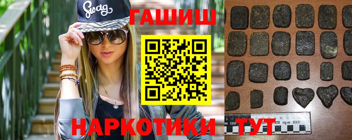 ГАШИШ хэш Ачинск