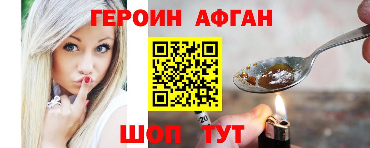 Ачинск  Героин VHQ  Вход с VPN 