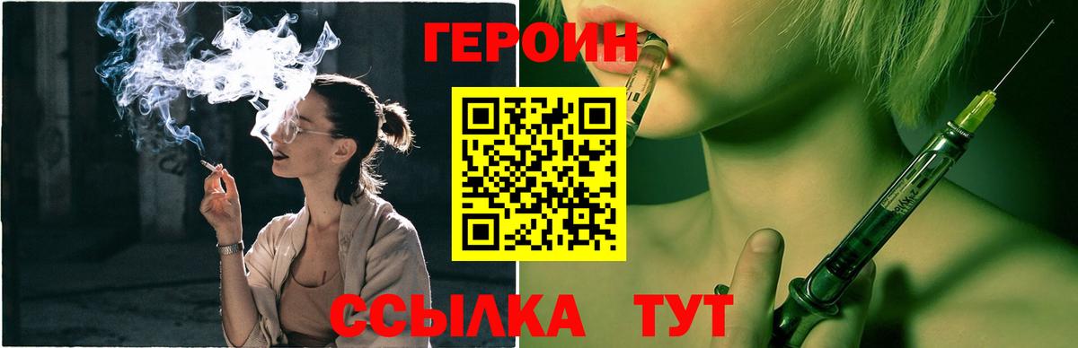 ГЕРОИН гречка Ачинск