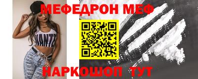 мяу мяу кристалл Анапа