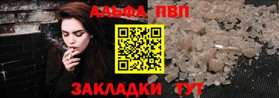 мяу мяу кристалл Анапа