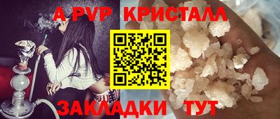 мяу мяу кристалл Анапа