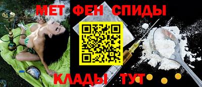 мяу мяу кристалл Анапа