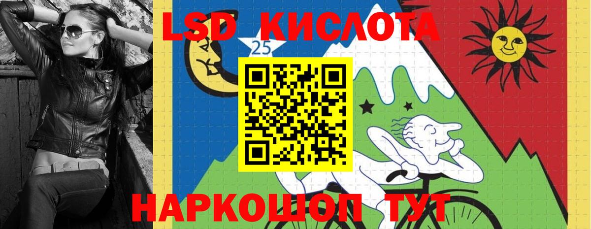 ЛСД экстази ecstasy  Вход с VPN  ЛСД экстази ecstasy  Ачинск 