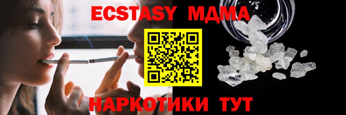 MDMA crystal Ачинск