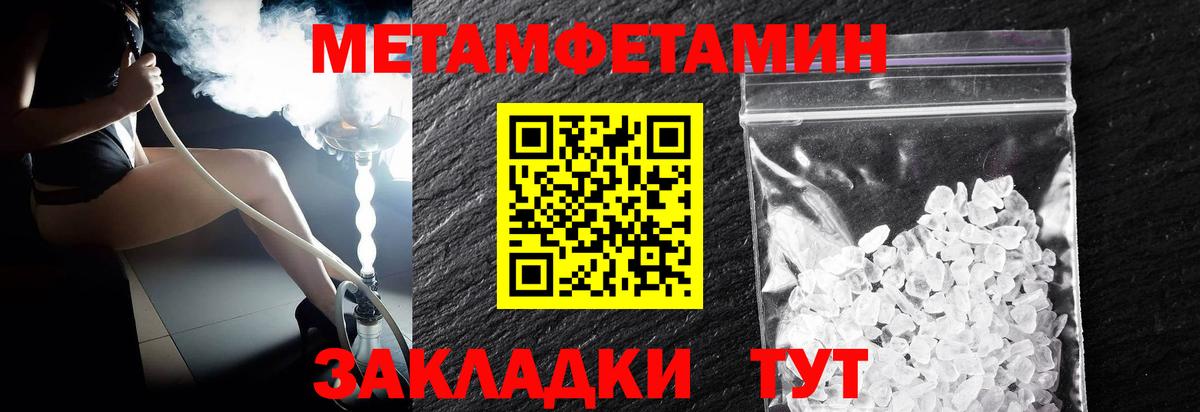 МЕТАМФЕТАМИН витя Ачинск