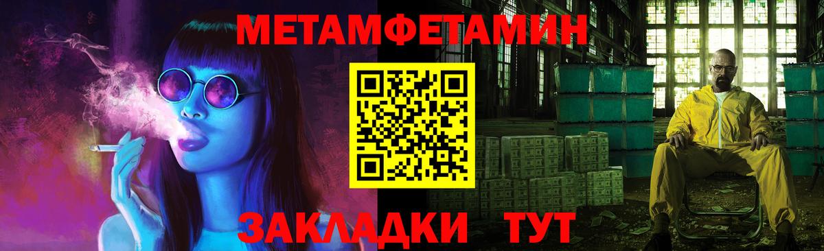 МЕТАМФЕТАМИН Methamphetamine  Вход с VPN  МЕТАМФЕТАМИН Methamphetamine  Ачинск 