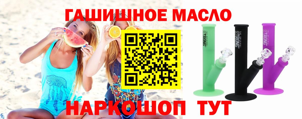 Дистиллят ТГК гашишное масло  Вход с VPN  Ачинск  Дистиллят ТГК Wax 